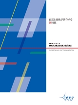 東武グループ　東武建設株式会社　COMPANY INFORMATION
