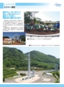 東武グループ　東武建設株式会社　COMPANY INFORMATION