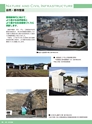 東武グループ　東武建設株式会社　COMPANY INFORMATION