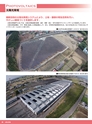 東武グループ　東武建設株式会社　COMPANY INFORMATION