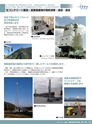 東武グループ　東武建設株式会社　COMPANY INFORMATION
