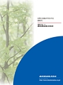 東武グループ　東武建設株式会社　COMPANY INFORMATION