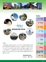 東武グループ　東武建設株式会社　COMPANY INFORMATION